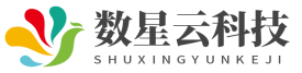 贵州数星云科技有限公司